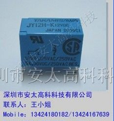 供应继电器JY12H-K