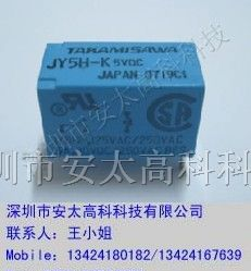 供应继电器JY5H-K