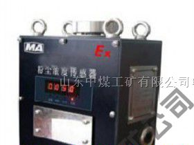 供应粉尘浓度传感器GCG-1000粉尘浓度传感器