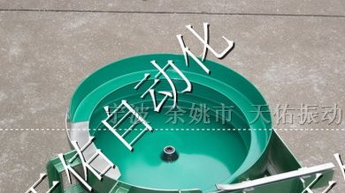 台湾螺丝螺钉振动盘，配直线、料仓、隔音罩、工作台