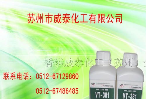 供应PCB防水胶 电子防水胶 防水胶  防水胶 威泰