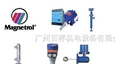 供应美国MAGNETROL液位计