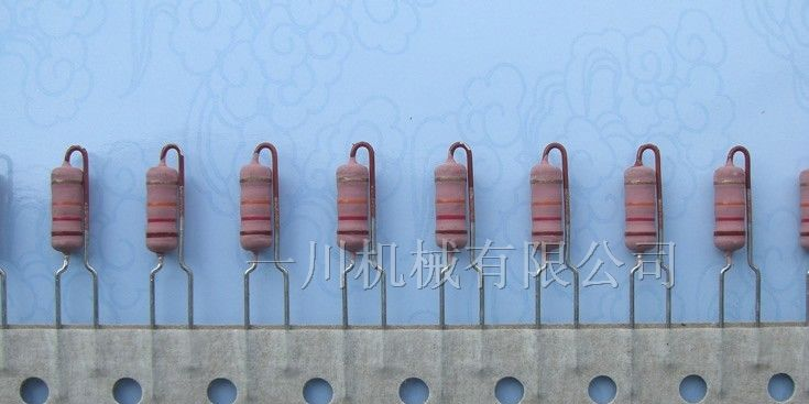 供应电阻 电阻立式成型编带机 电阻立式成型编带加工