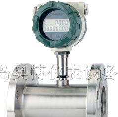 供应青岛奥博涡轮流量计 柴油流量计 高精度液体流量计