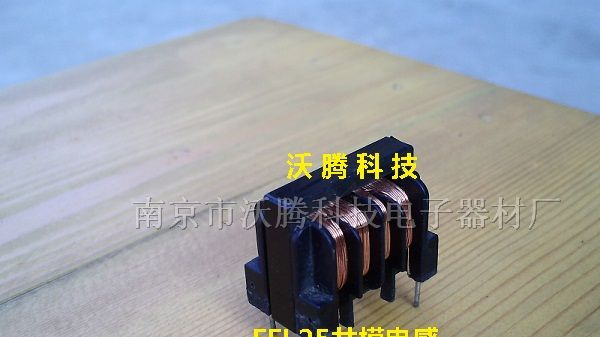 供应EEL25共模电感