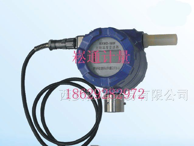 供应WXWD-580F分体式无线温度变送器