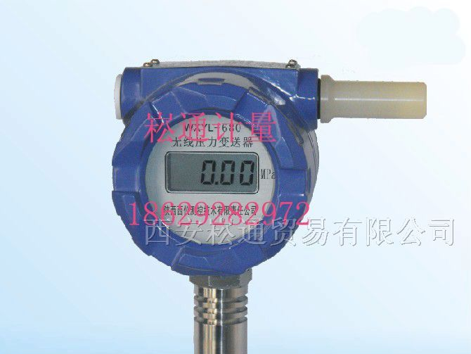 供应无线压力变送器