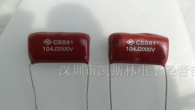 供应CBB电容104J2000V-P35
