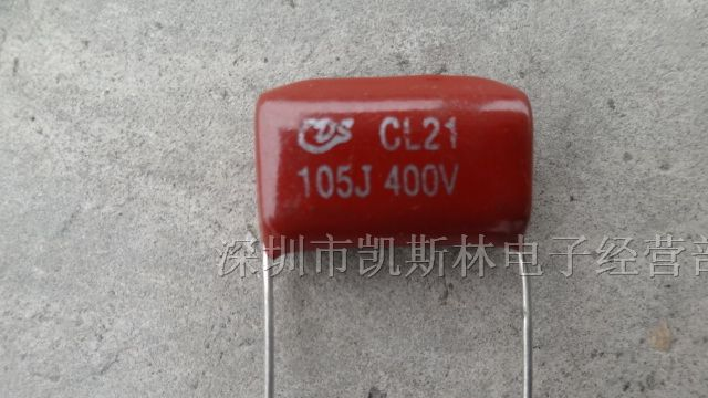 供应涤纶电容CL21/105J400V-P=20
