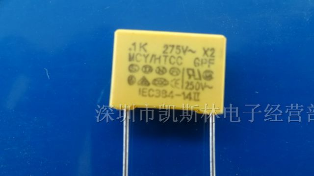供应X2安规电容104/275VAC-P15