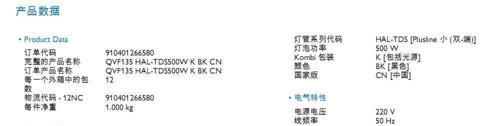 供应QVF135-500W碘钨灯具