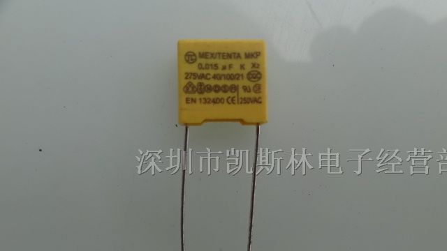 供应X2安规电容153/275VAC/P=10