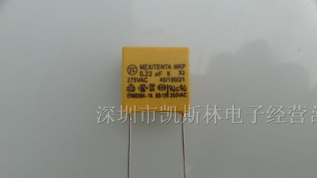 供应X2安规电容224/275VAC/P=15