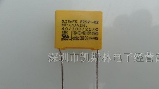 供应X2安规电容154/275VAC-P15