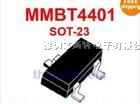 供应长电贴片三极管MMBT4401 (打字2X）