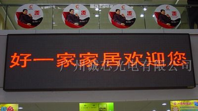 供应室内3.0单色LED电子显示屏