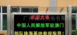 供应P10户外双色LED显示屏