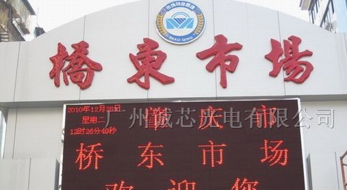 供应户外p10单色LED显示屏
