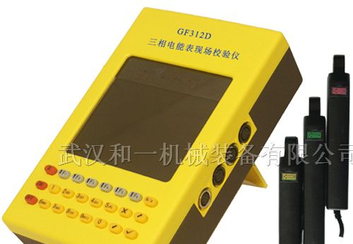 GF312D三相电能表现场校验仪