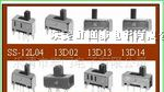 供应东莞一档开关东莞田都牌滑动开关