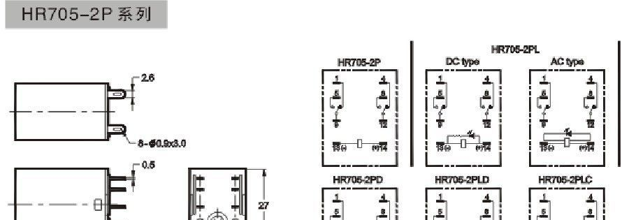 供应韩国凯昆继电器HR705-2P系列现货，价格有优势