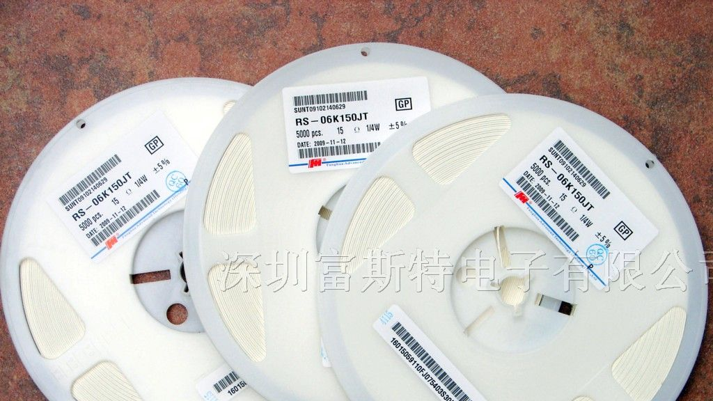 代理风华贴片电阻0603 0805 1206 1210 2010 2512