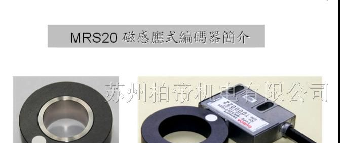 低价供应非接触式 齿轮式磁性编码器 价低质好