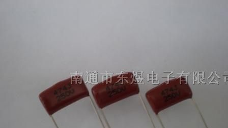 供应微调金属化薄膜电容474J 250V