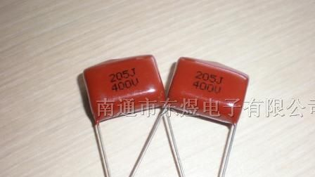 供应金属化聚酯薄膜直流电容器专卖205J 400V