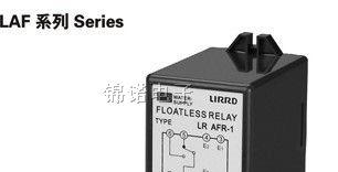 供应液位继电器LRAFR-1