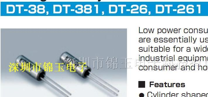供应KDS晶振、石英晶振、DT-38晶振