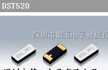 供应KDS晶振、石英晶振、DST520S晶振