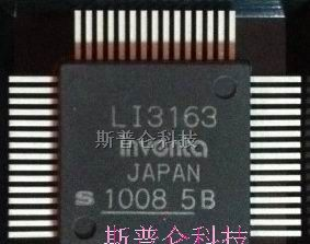 供应集成电路