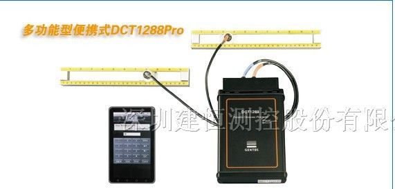 供应建恒DCT1288Pro多功能型便携式超声波流量计