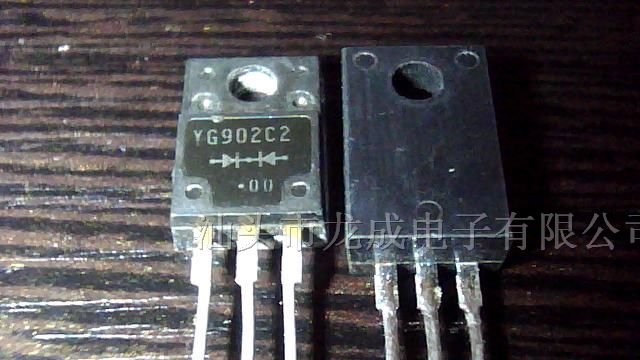 大量供应快恢复二极管YG901C2   YG902C2
