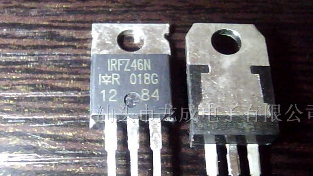 低价供应场效应管IRFZ44N   IRFZ46N