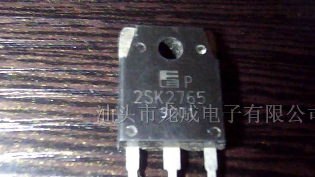 批量出售原字场效应管K2765 2SK2765