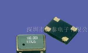 供应贴片晶振