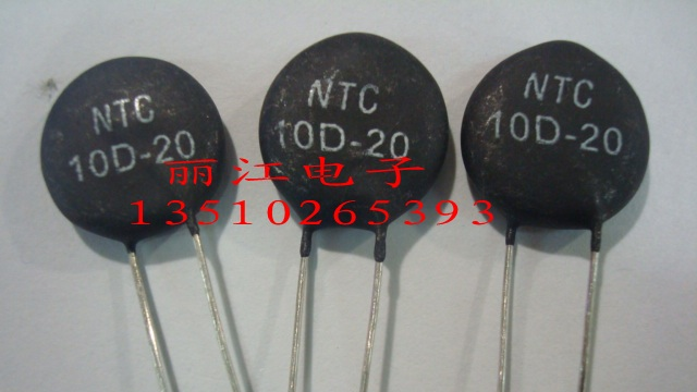 供应热敏电阻NTC10D-20