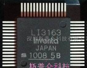 供应集成电路LI3163