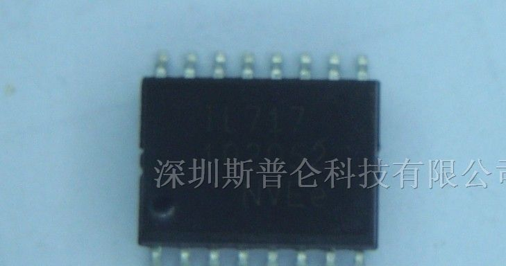 供应集成电路IL717