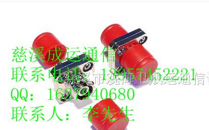 FC光纤适配器介绍!FC光纤法兰盘图片！成运供应