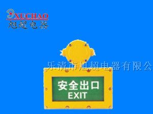 供应BAYD81  防爆标志灯   BAYD81