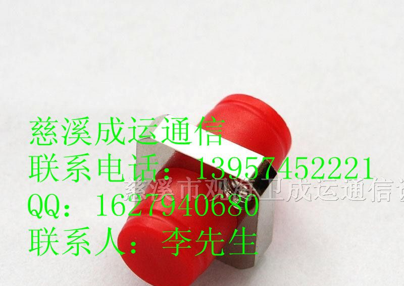 批发！FC光纤适配器！FC适配器厂家？慈溪成运通信