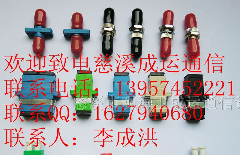 批发—FC光纤适配器—FC光纤适配器—FC光纤适配器厂