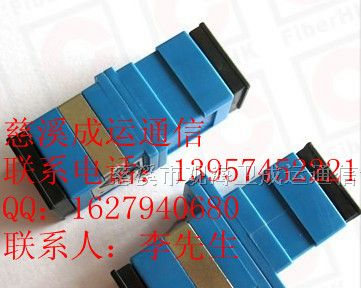 供应电信级：SC单联、双联光纤适配器、光纤耦合器
