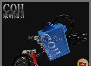 供应KL3LM(A) 微型防爆头灯，小红星矿灯