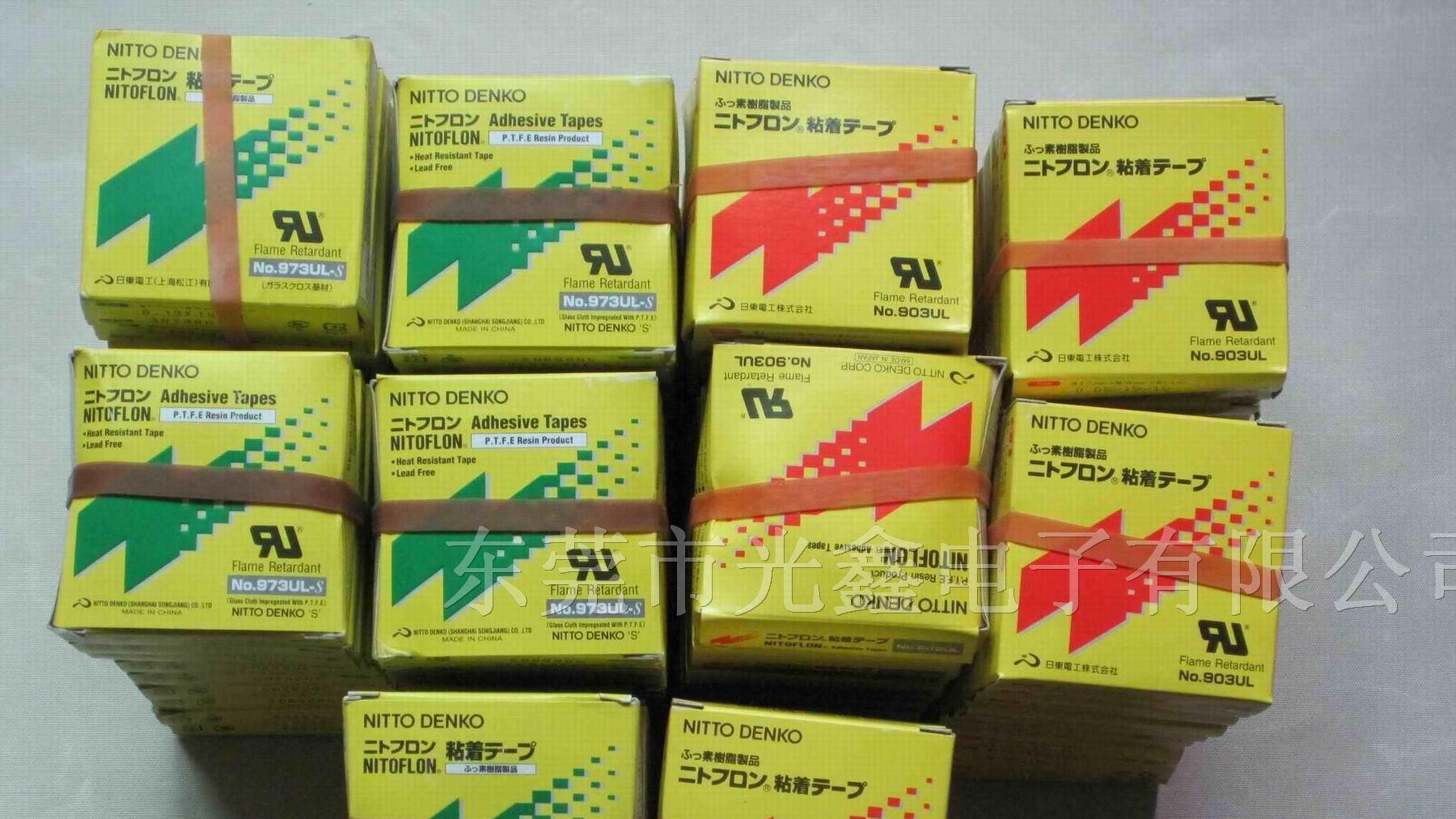 日东绝缘胶布  日东铁氟龙胶布 903UL 973UL-S