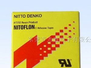 供应日东903UL 日东绝缘胶布 日东高温胶布
