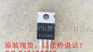 供应KIA场效应管KIA50N06